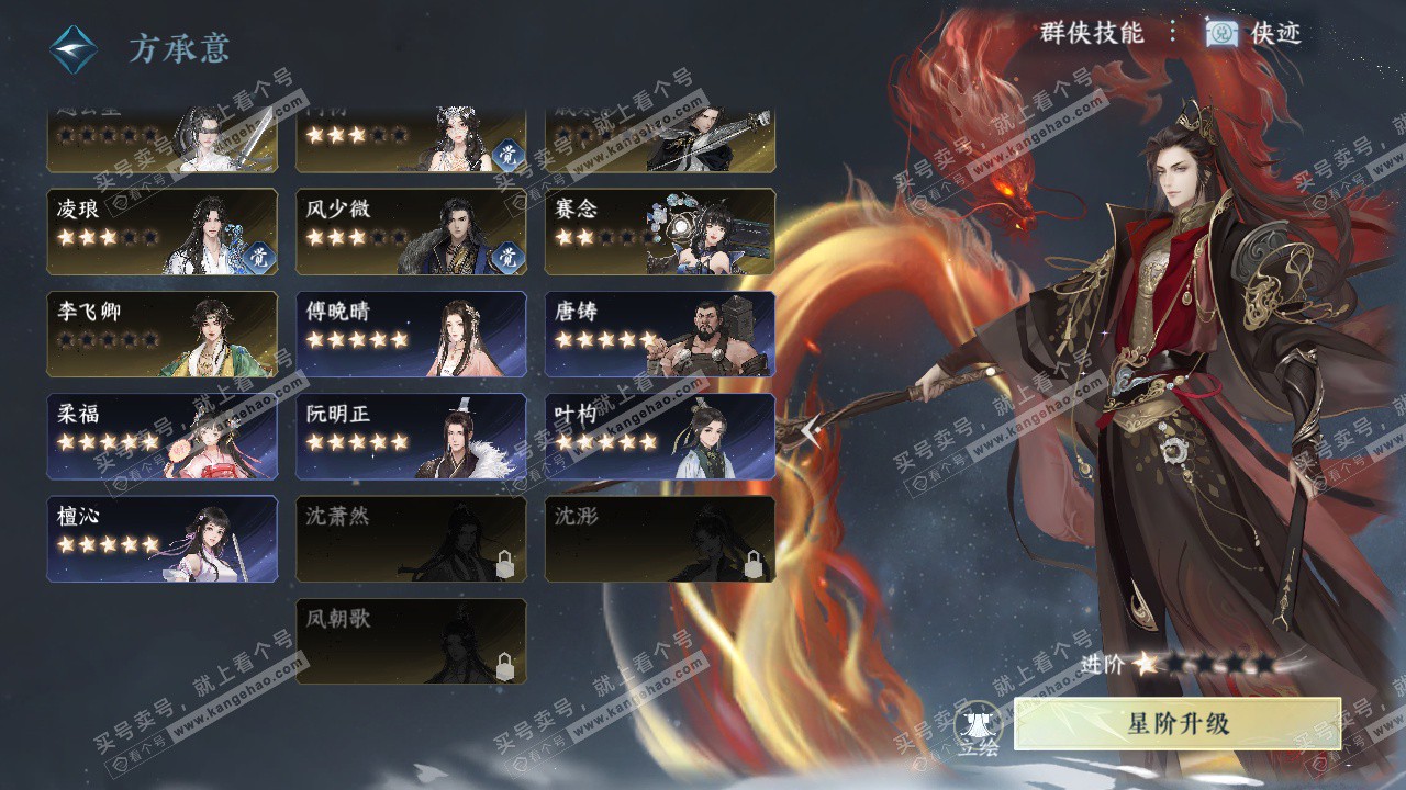 NSH329243逆水寒手游账号详情图47 NSH329243逆水寒手游账号详情图47