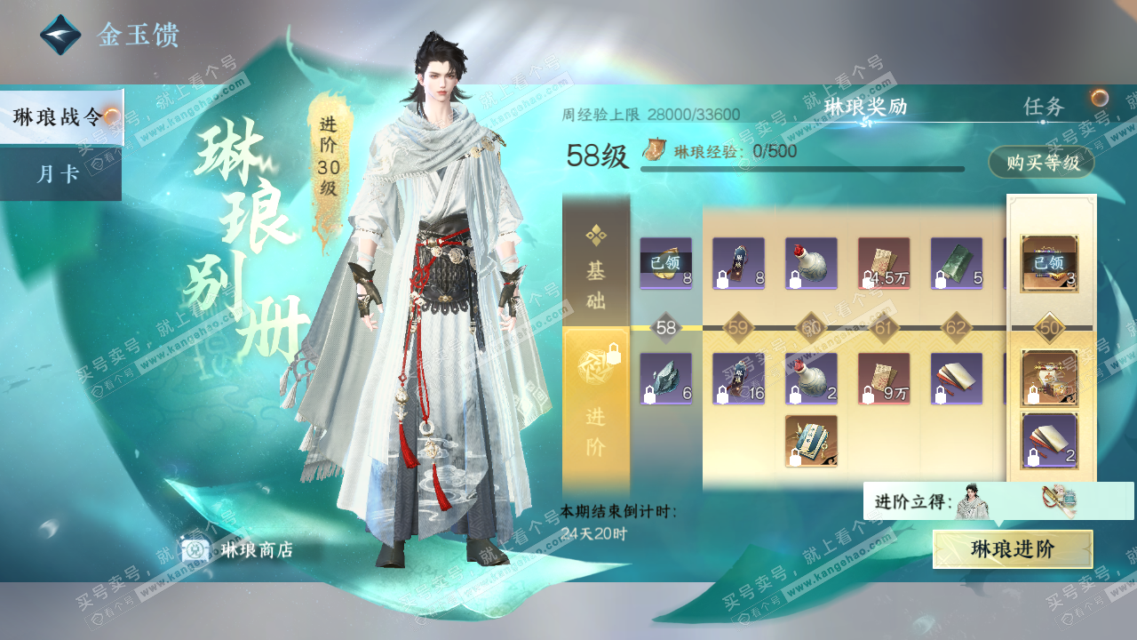 NSH329243逆水寒手游账号详情图48 NSH329243逆水寒手游账号详情图48