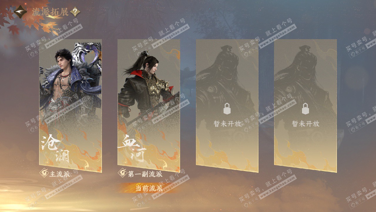 NSH329243逆水寒手游账号详情图52 NSH329243逆水寒手游账号详情图52