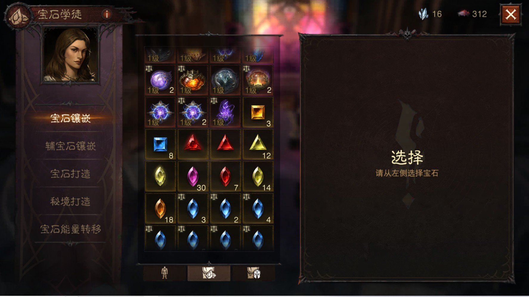 AH23090暗黑不朽账号详情图3 AH23090暗黑不朽账号详情图3