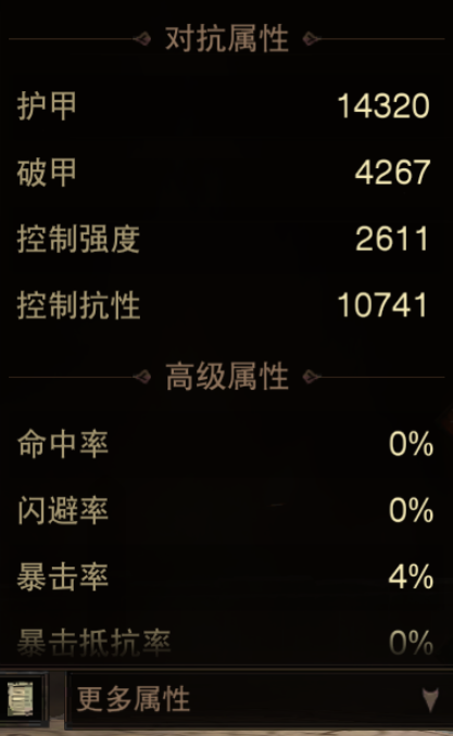 AH23090暗黑不朽账号详情图4 AH23090暗黑不朽账号详情图4