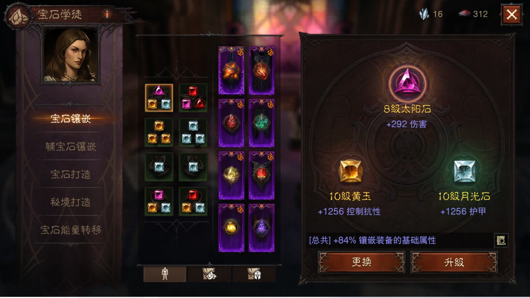 AH23090暗黑不朽账号详情图2 AH23090暗黑不朽账号详情图2