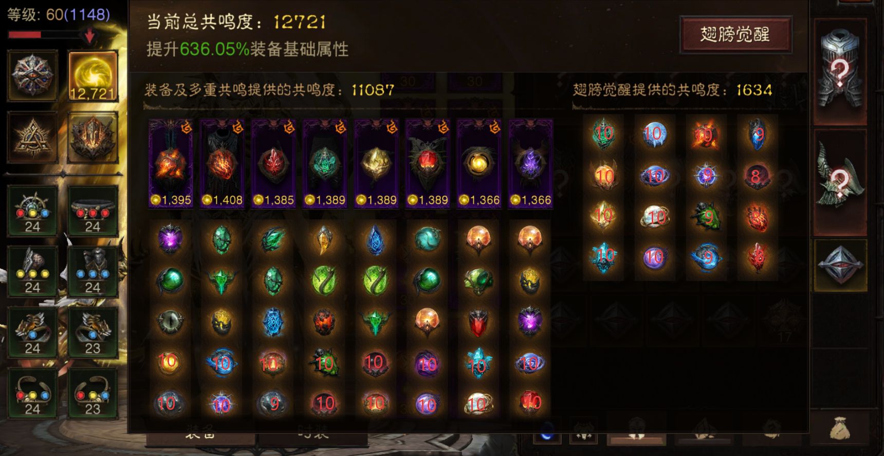 AH23090暗黑不朽账号详情图1 AH23090暗黑不朽账号详情图1