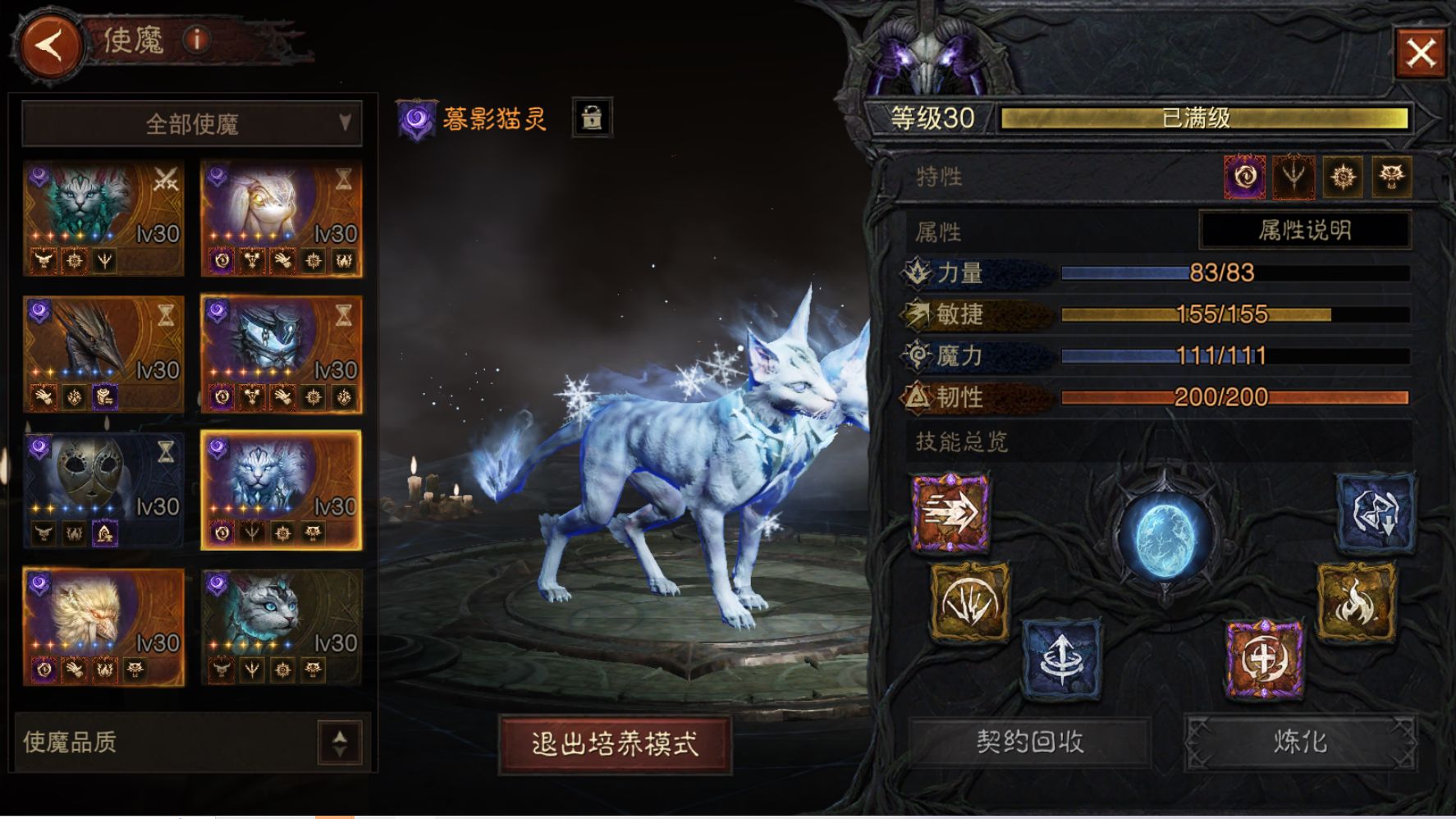 AH23090暗黑不朽账号详情图8 AH23090暗黑不朽账号详情图8