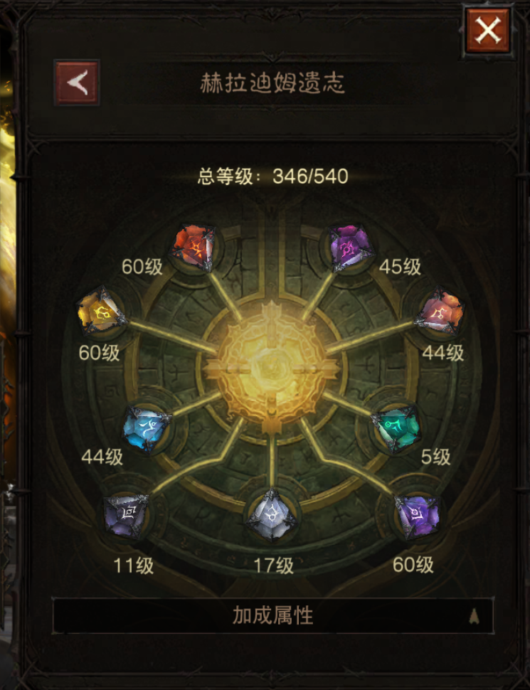 AH23090暗黑不朽账号详情图17 AH23090暗黑不朽账号详情图17