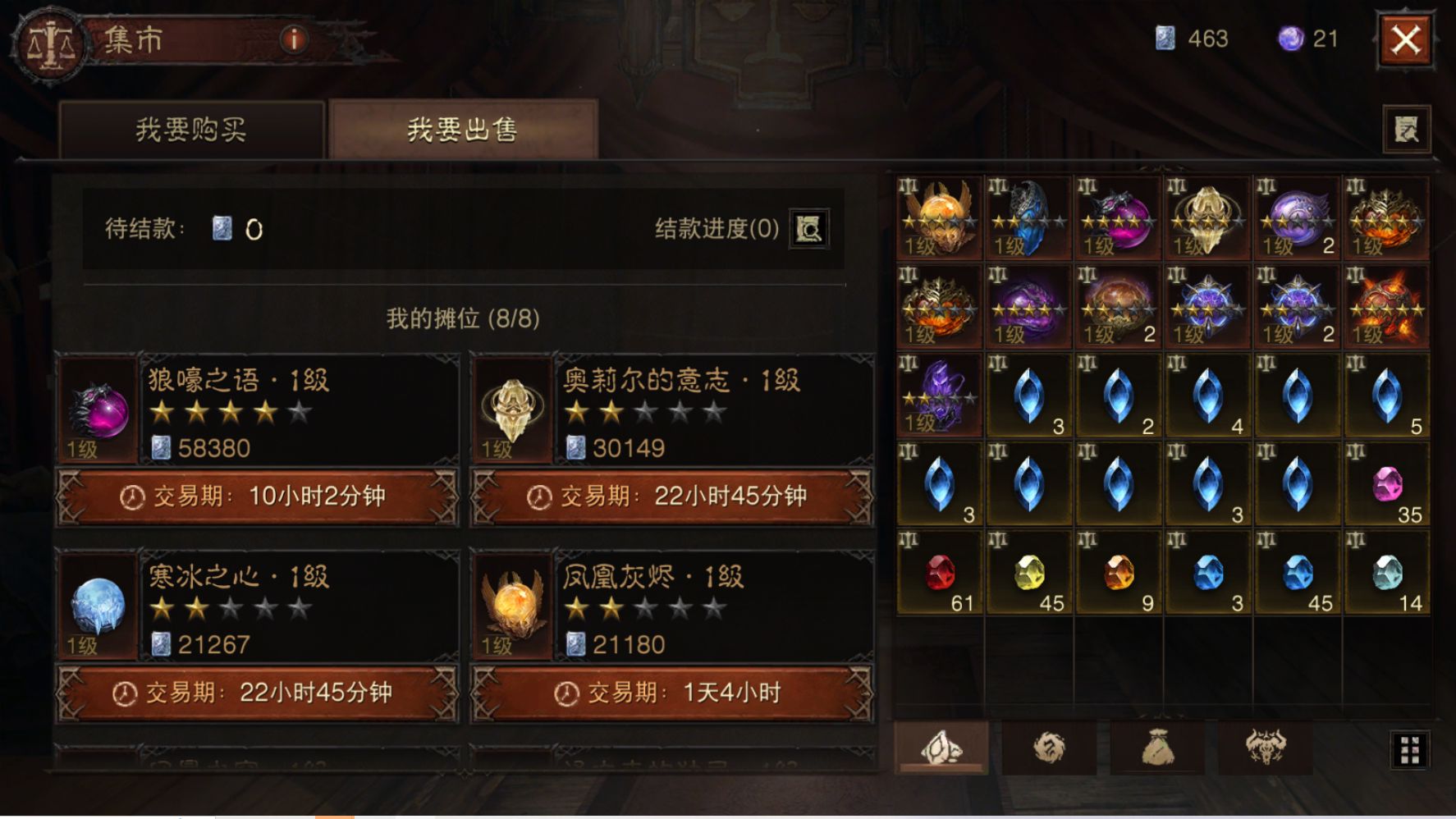 AH23090暗黑不朽账号详情图18 AH23090暗黑不朽账号详情图18