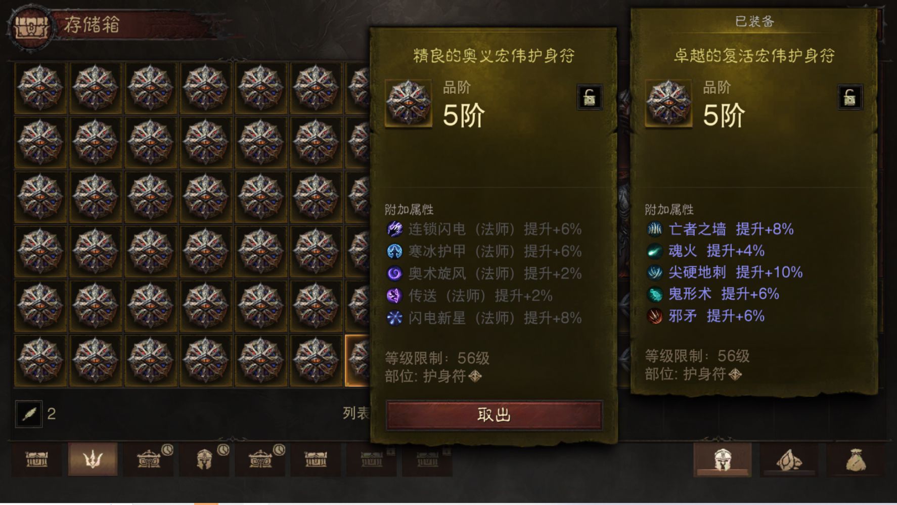 AH23090暗黑不朽账号详情图15 AH23090暗黑不朽账号详情图15