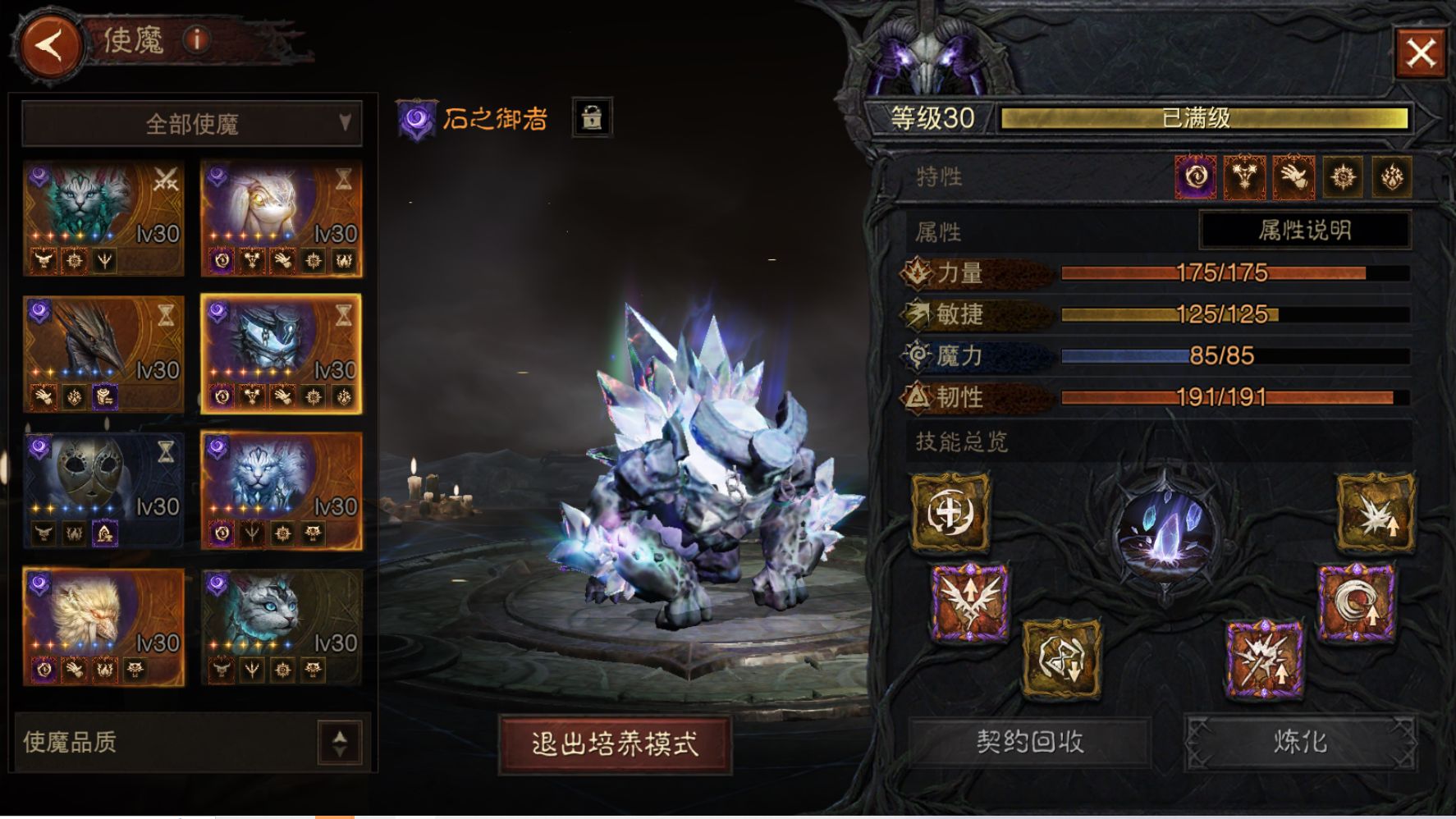 AH23090暗黑不朽账号详情图7 AH23090暗黑不朽账号详情图7