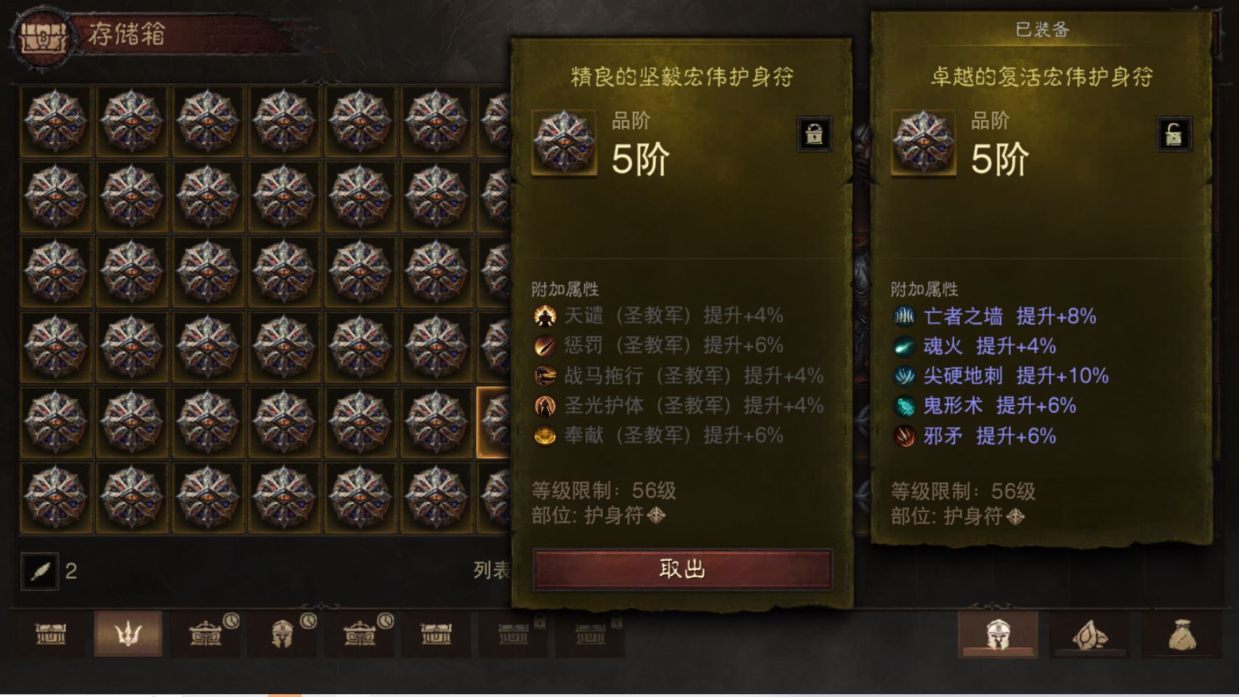 AH23090暗黑不朽账号详情图16 AH23090暗黑不朽账号详情图16