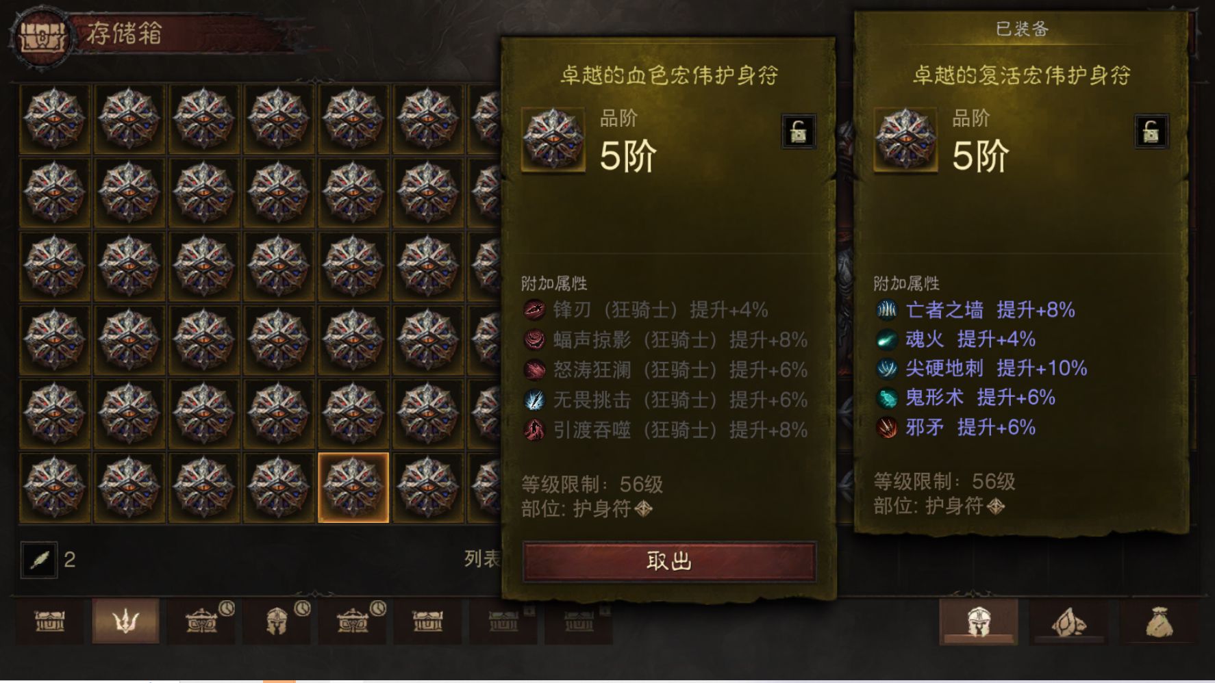 AH23090暗黑不朽账号详情图12 AH23090暗黑不朽账号详情图12