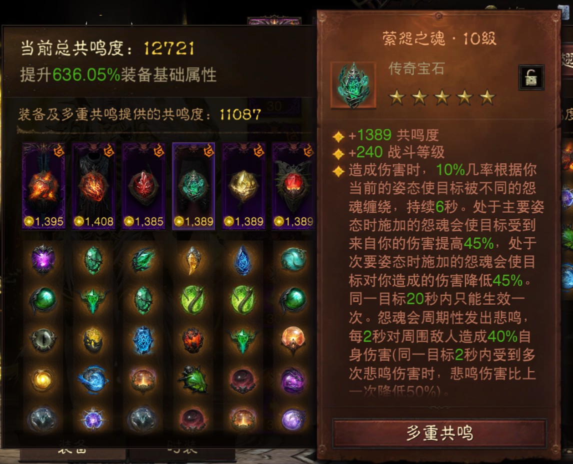 AH23090暗黑不朽账号详情图27 AH23090暗黑不朽账号详情图27