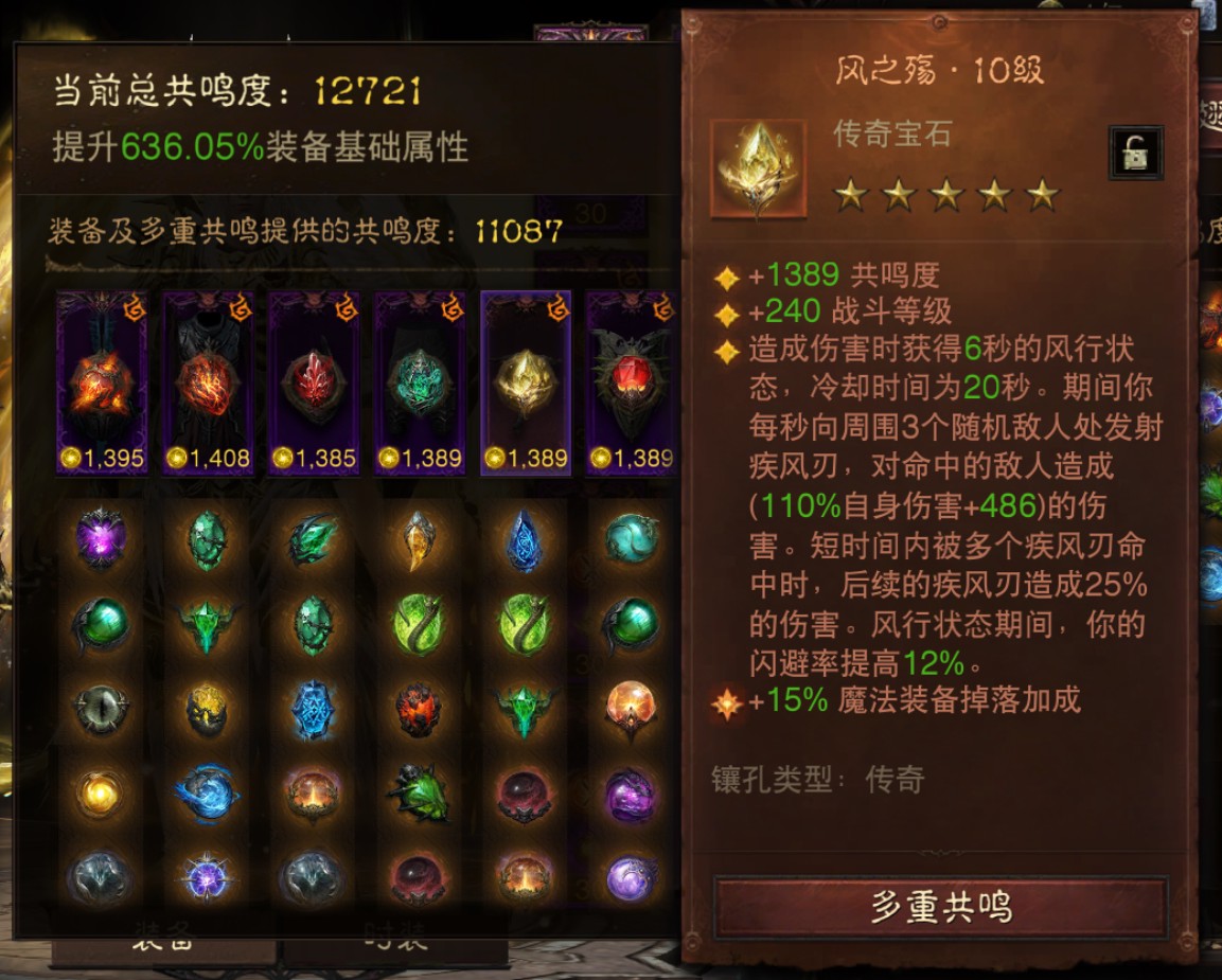 AH23090暗黑不朽账号详情图28 AH23090暗黑不朽账号详情图28