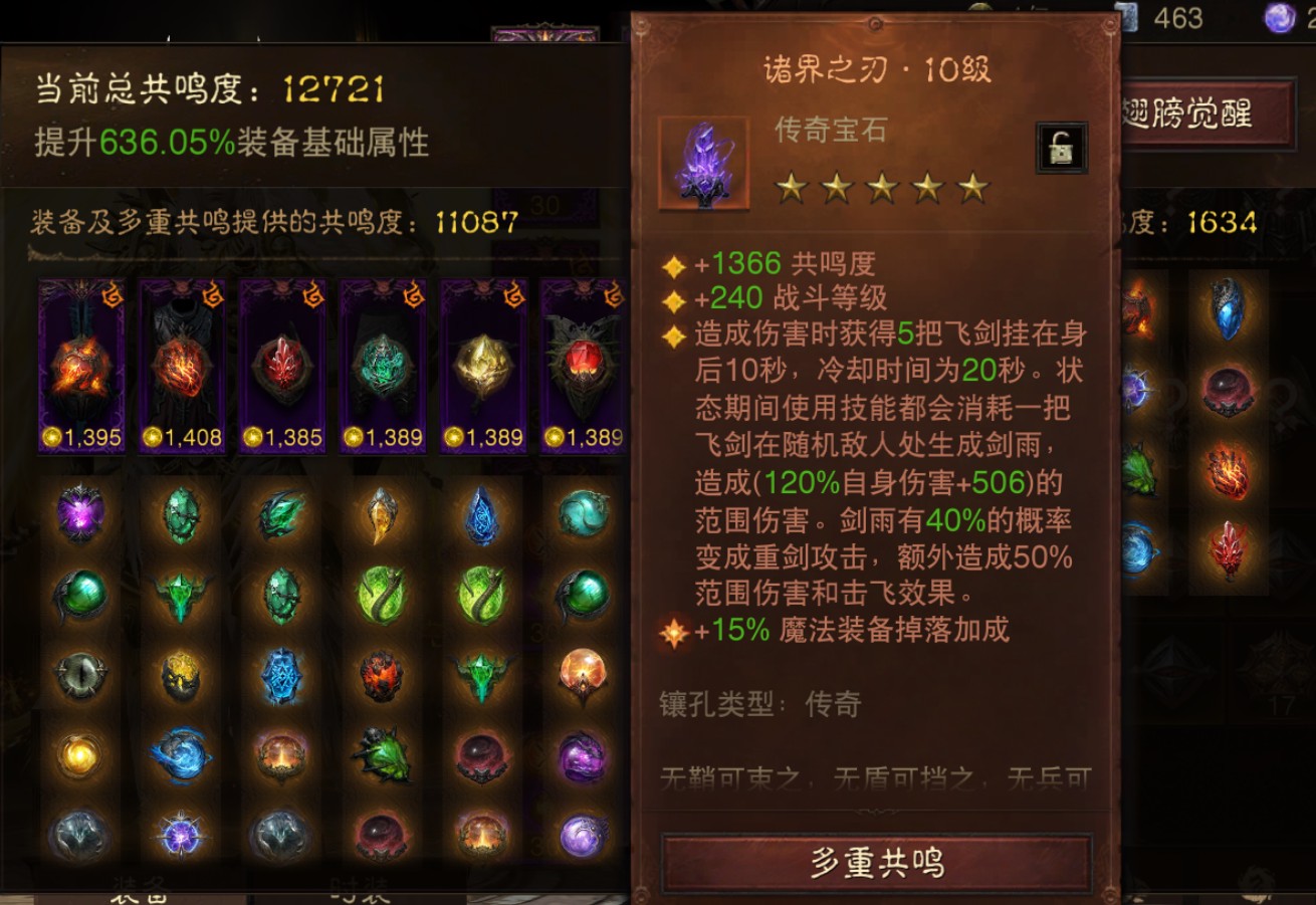 AH23090暗黑不朽账号详情图31 AH23090暗黑不朽账号详情图31