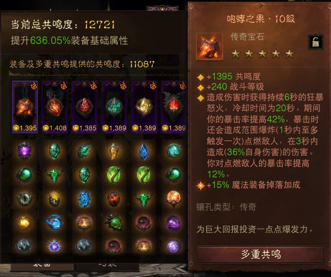 AH23090暗黑不朽账号详情图24 AH23090暗黑不朽账号详情图24