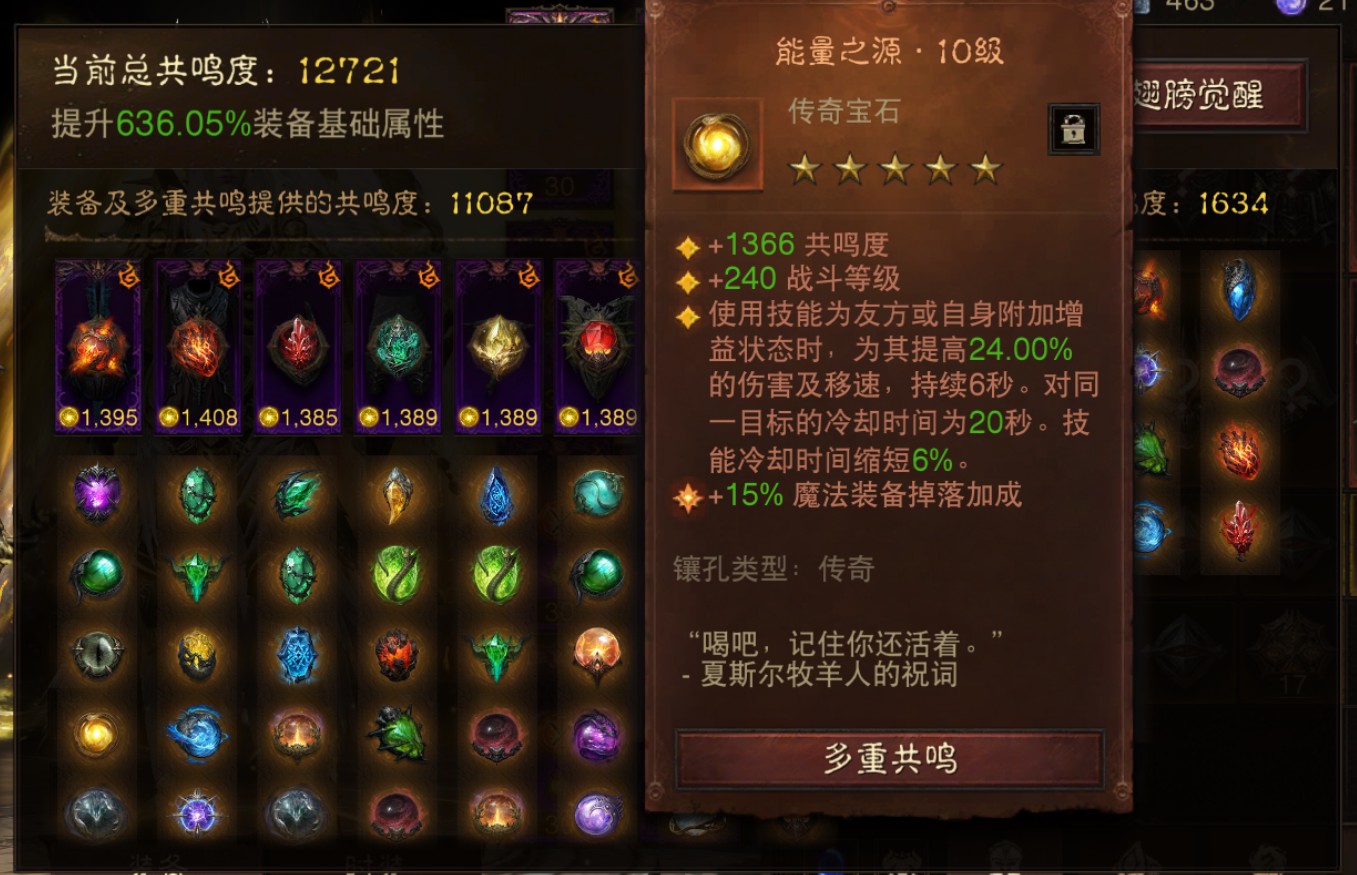 AH23090暗黑不朽账号详情图30 AH23090暗黑不朽账号详情图30