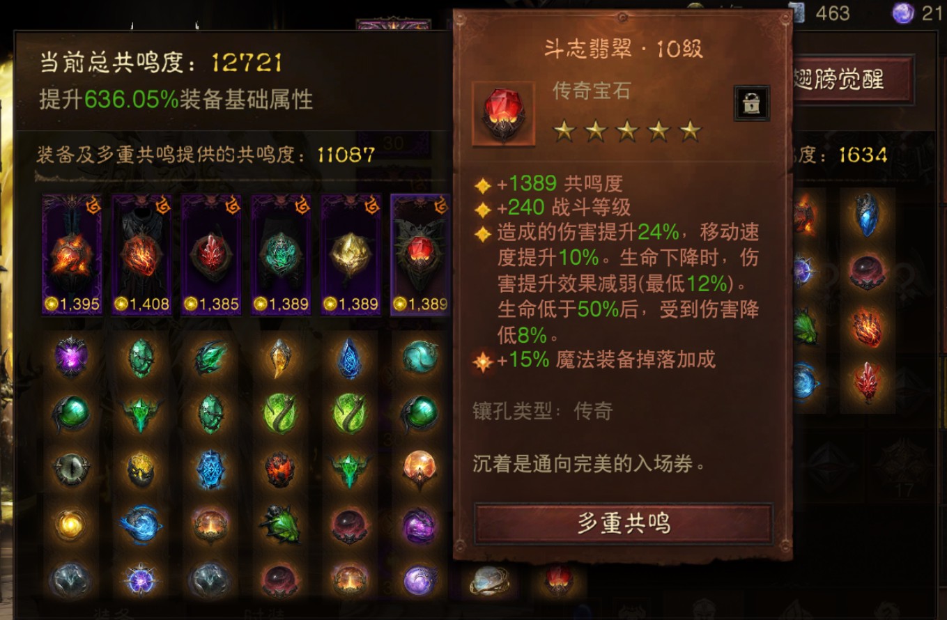 AH23090暗黑不朽账号详情图29 AH23090暗黑不朽账号详情图29