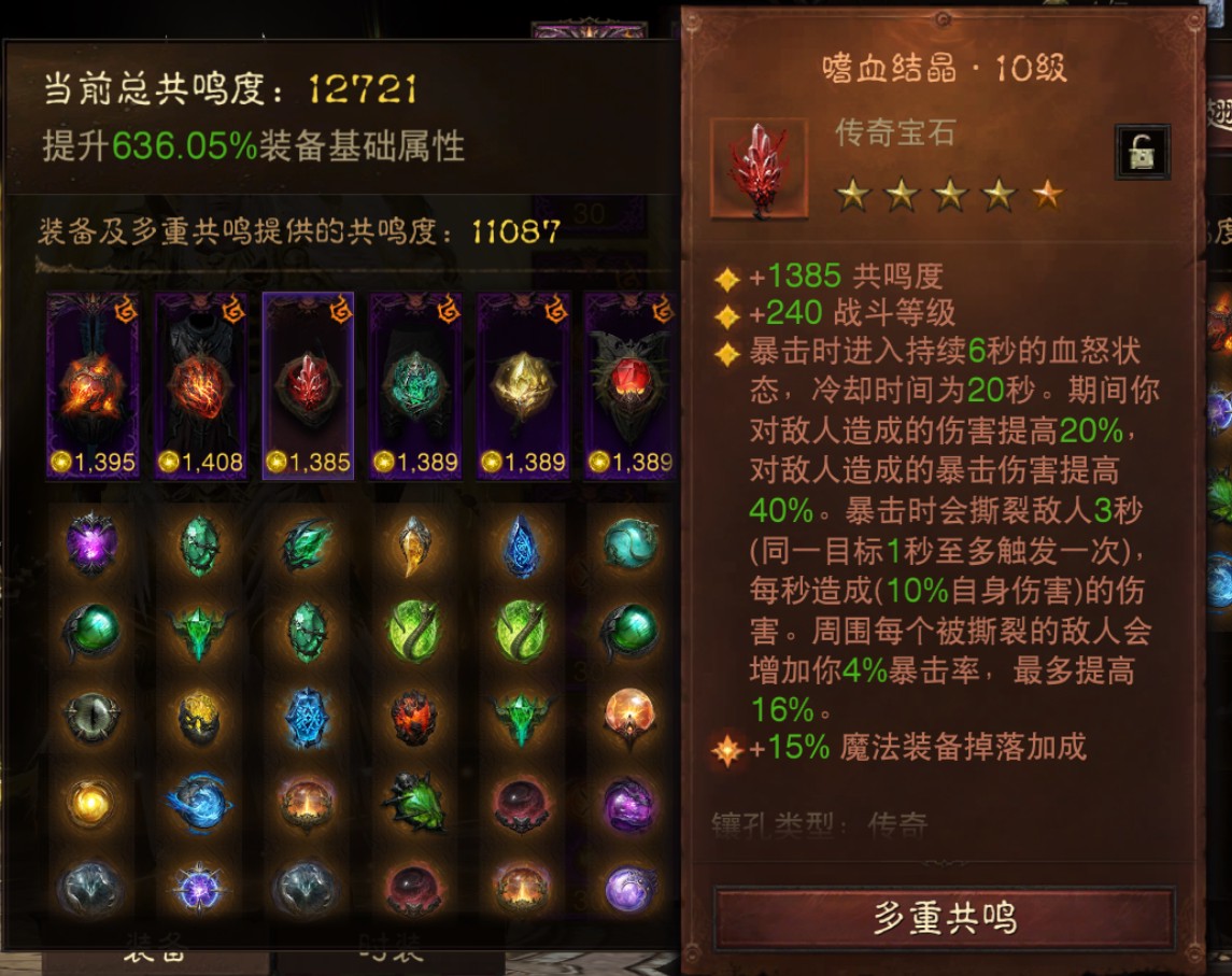 AH23090暗黑不朽账号详情图26 AH23090暗黑不朽账号详情图26