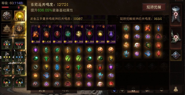 暗黑不朽账号官服桑德罗巅峰1148，共鸣12721，死灵法师