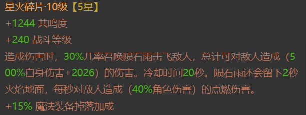 AH61974暗黑不朽账号详情图7