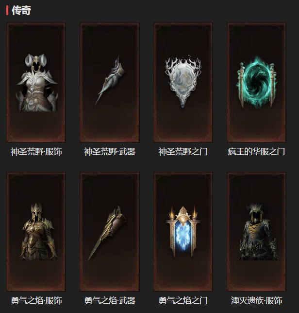 AH61974暗黑不朽账号详情图22