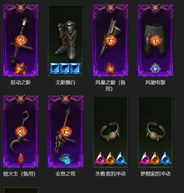 AH61974暗黑不朽账号详情图5