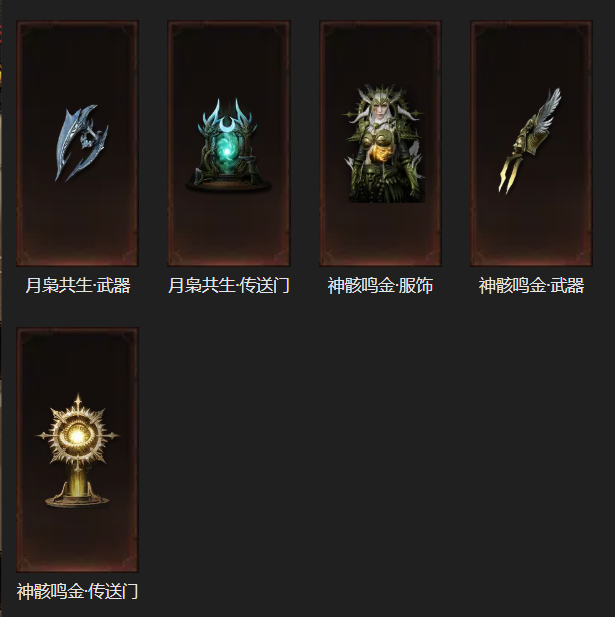 AH61974暗黑不朽账号详情图27