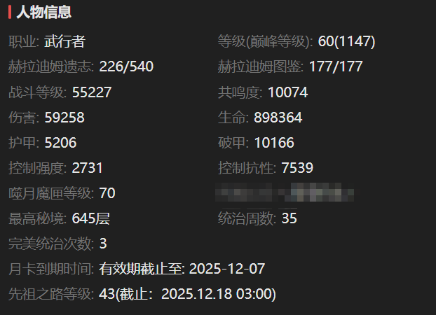 AH61974暗黑不朽账号详情图2