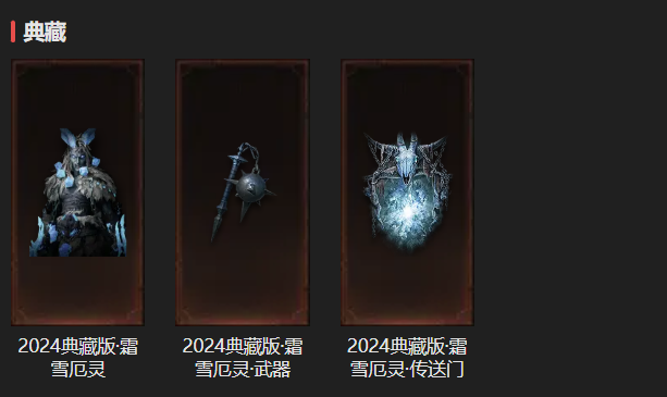 AH61974暗黑不朽账号详情图28