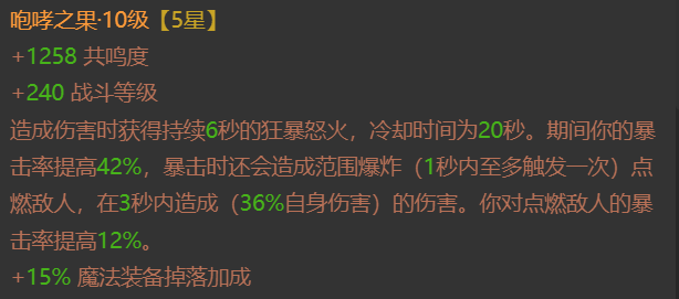 AH61974暗黑不朽账号详情图9