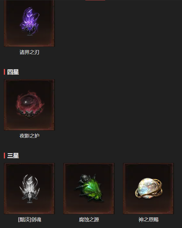 AH61974暗黑不朽账号详情图16