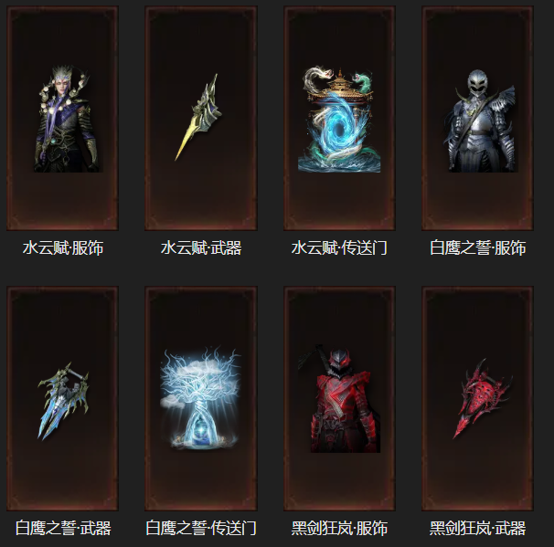 AH61974暗黑不朽账号详情图25