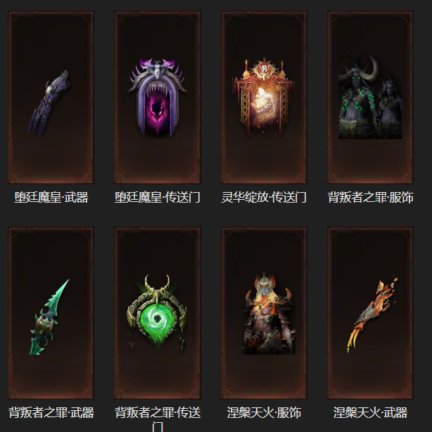 AH61974暗黑不朽账号详情图24