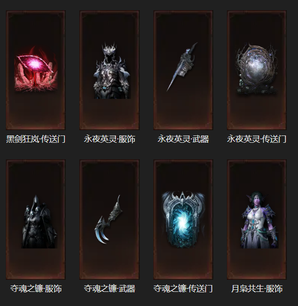 AH61974暗黑不朽账号详情图26