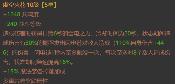 AH61974暗黑不朽账号详情图11