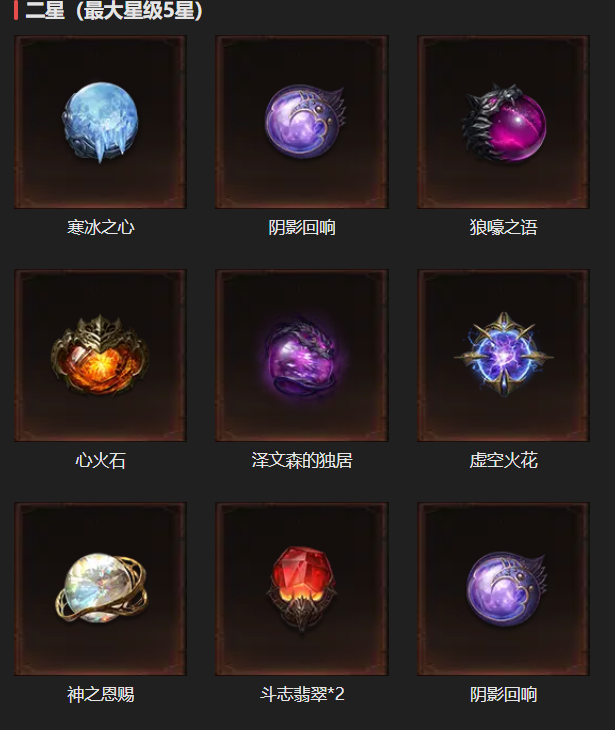 AH61974暗黑不朽账号详情图18