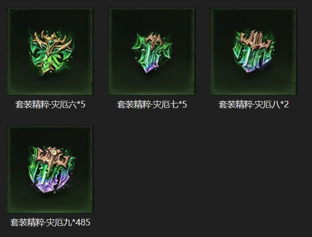 AH61974暗黑不朽账号详情图30