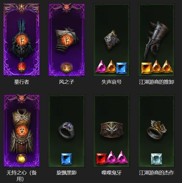 AH61974暗黑不朽账号详情图4