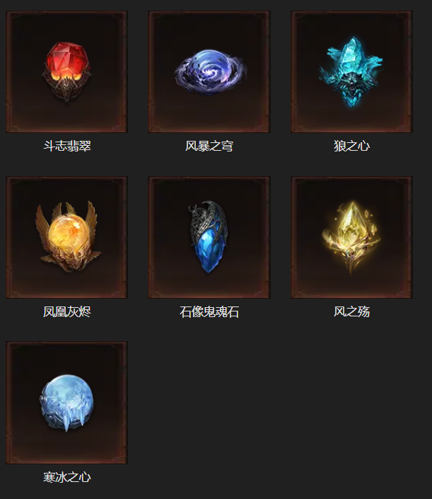 AH61974暗黑不朽账号详情图17