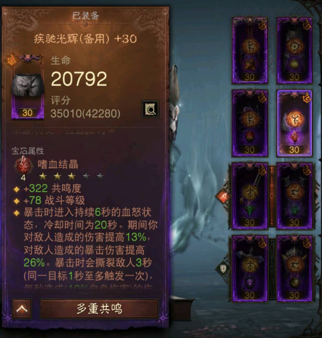 AH61975暗黑不朽账号详情图16 AH61975暗黑不朽账号详情图16