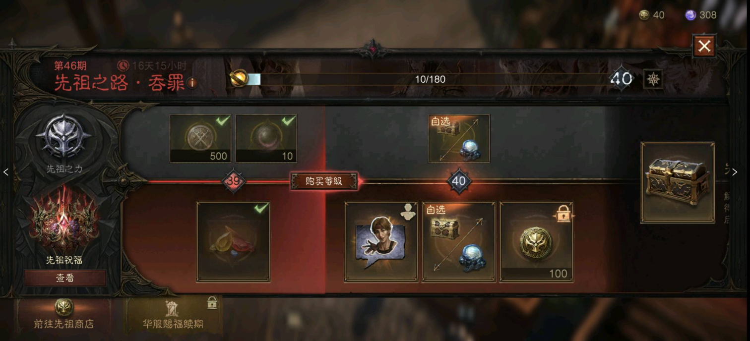 AH61975暗黑不朽账号详情图11 AH61975暗黑不朽账号详情图11