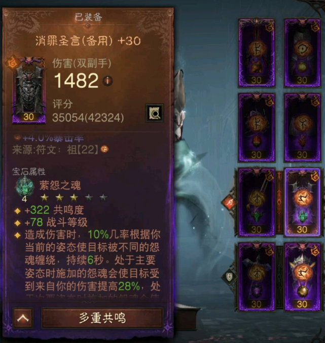 AH61975暗黑不朽账号详情图17 AH61975暗黑不朽账号详情图17