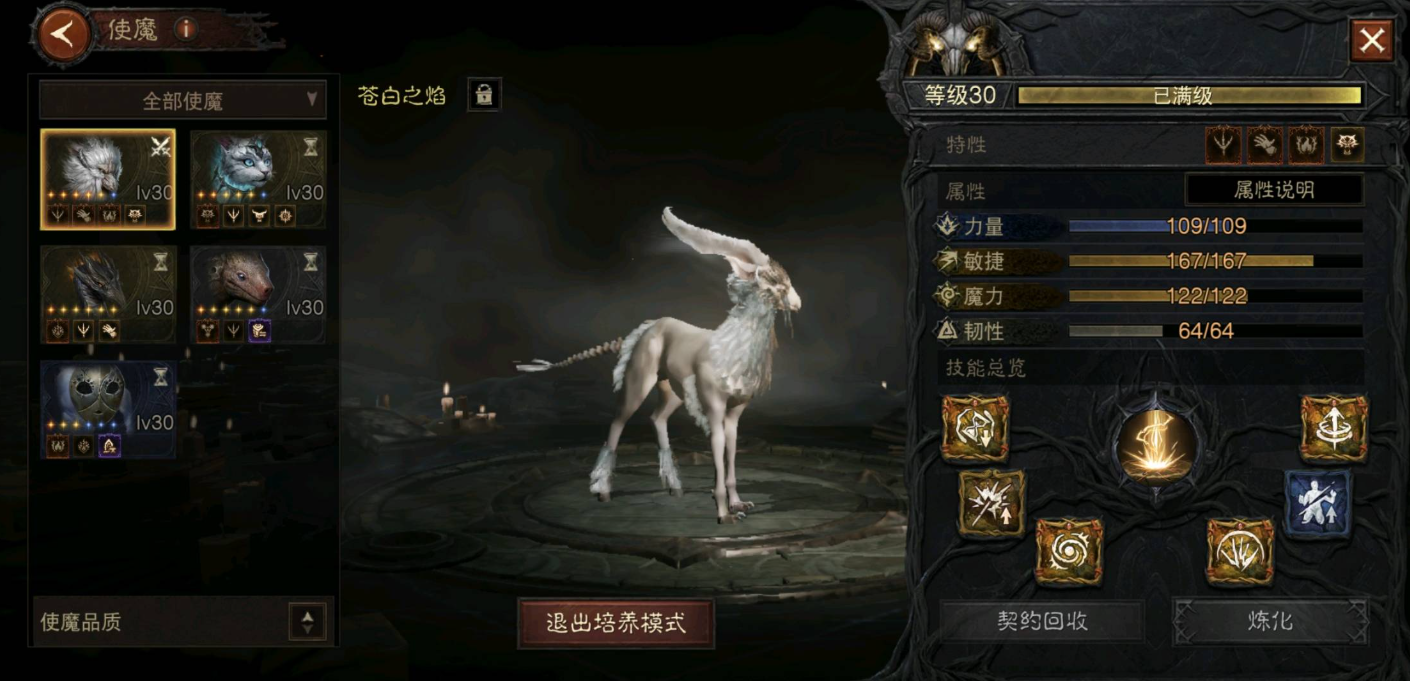 AH61975暗黑不朽账号详情图12 AH61975暗黑不朽账号详情图12