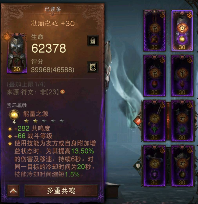 AH61975暗黑不朽账号详情图14 AH61975暗黑不朽账号详情图14