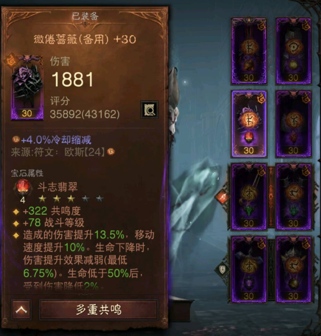 AH61975暗黑不朽账号详情图15 AH61975暗黑不朽账号详情图15