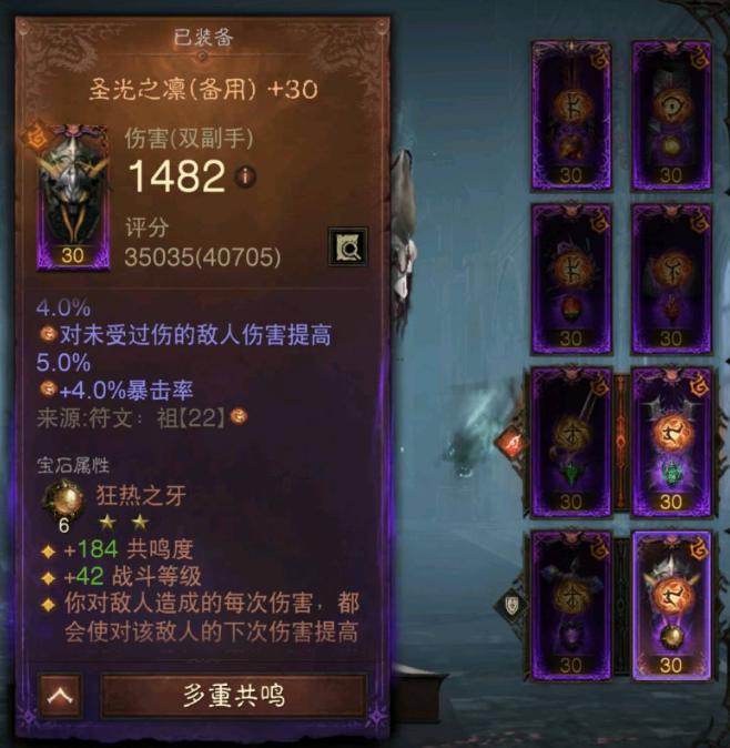 AH61975暗黑不朽账号详情图20 AH61975暗黑不朽账号详情图20