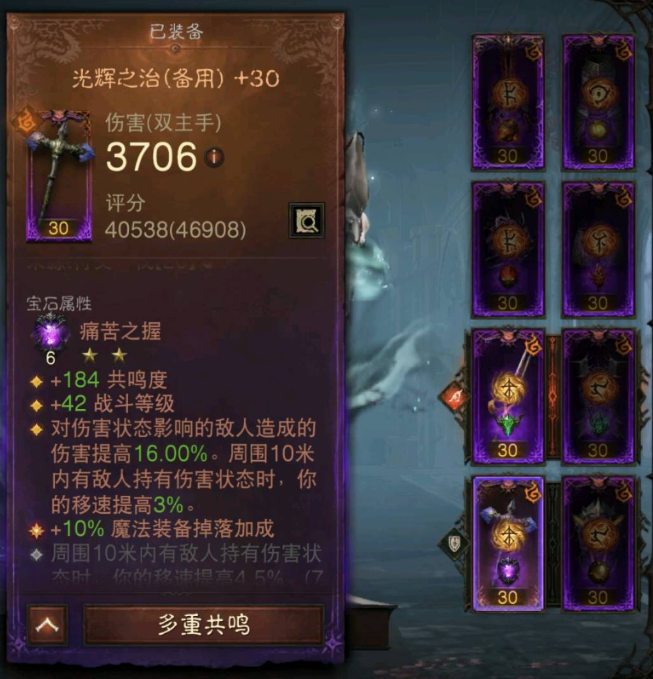 AH61975暗黑不朽账号详情图19 AH61975暗黑不朽账号详情图19