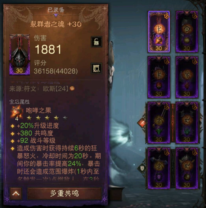 AH61975暗黑不朽账号详情图13 AH61975暗黑不朽账号详情图13