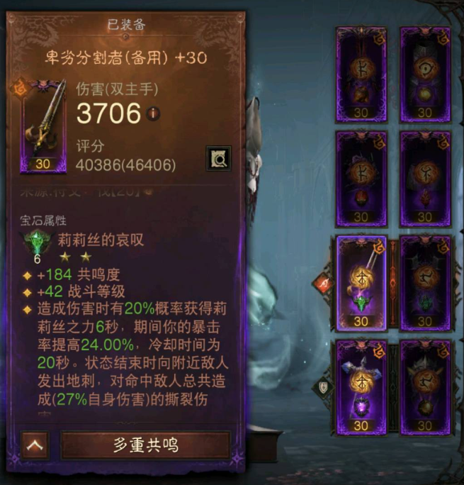 AH61975暗黑不朽账号详情图18 AH61975暗黑不朽账号详情图18