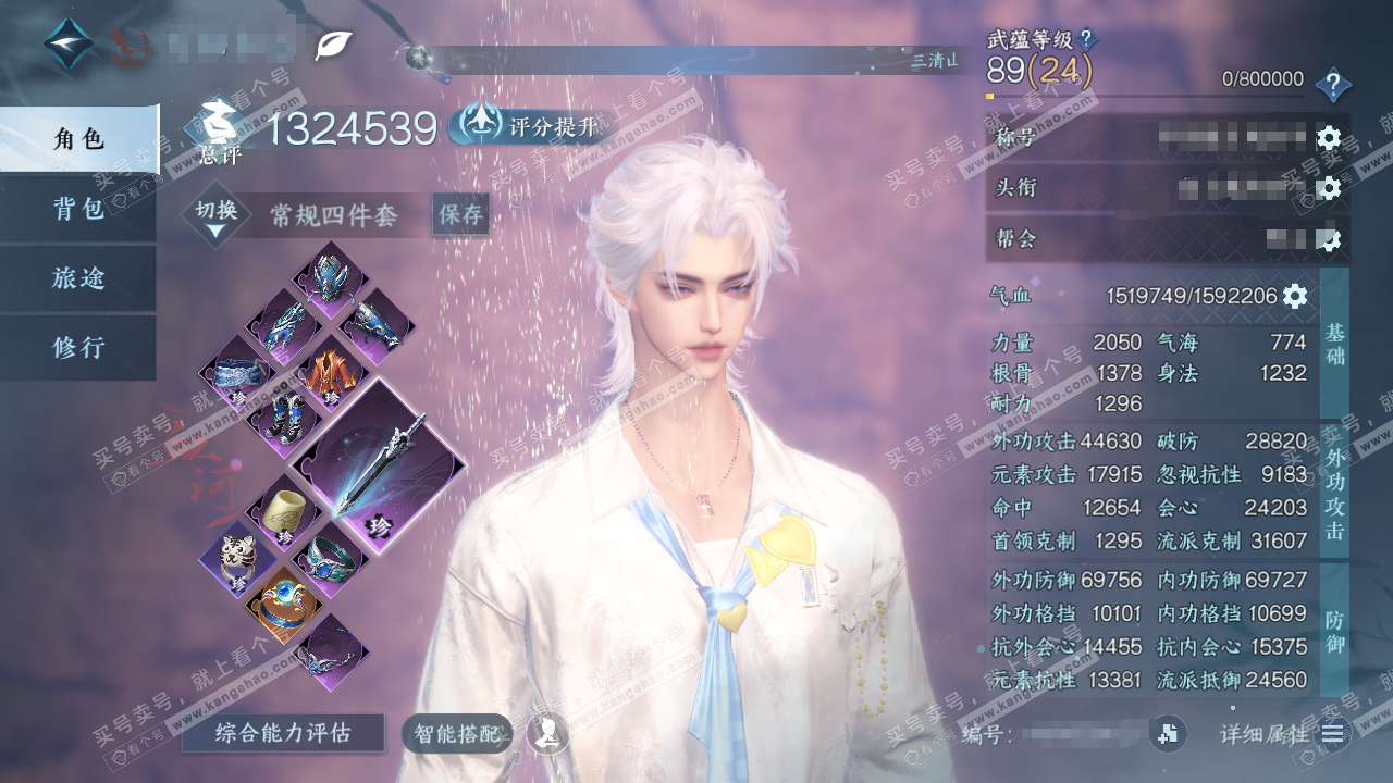 NSH329248逆水寒手游账号详情图1