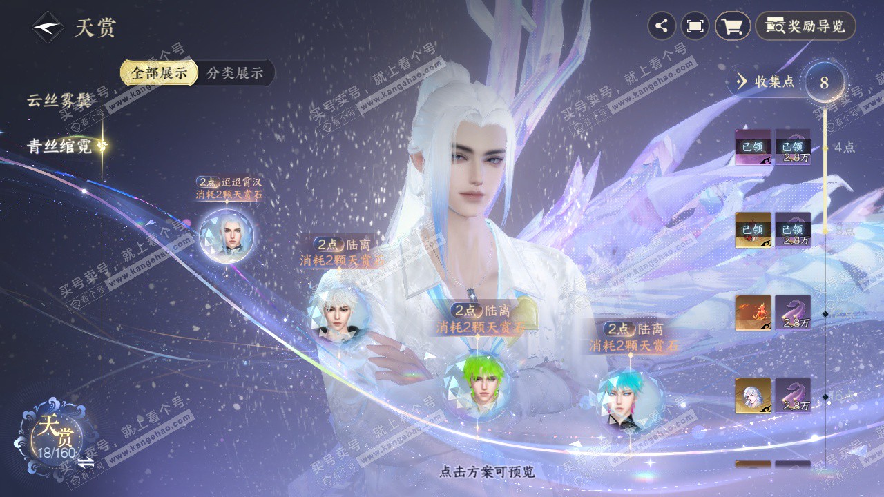 NSH329248逆水寒手游账号详情图16